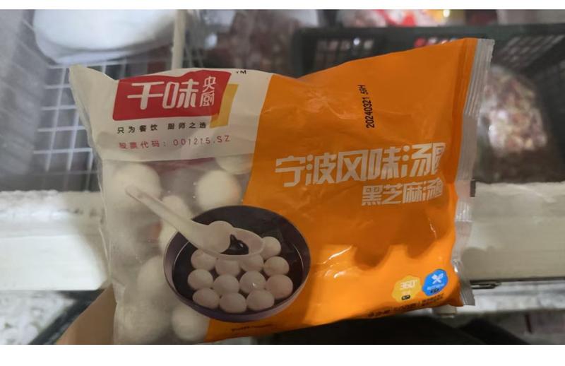 Product Introduction of 【Frozen】 Qianwei Ningbo flavor black sesame rice dumpling 500g 0