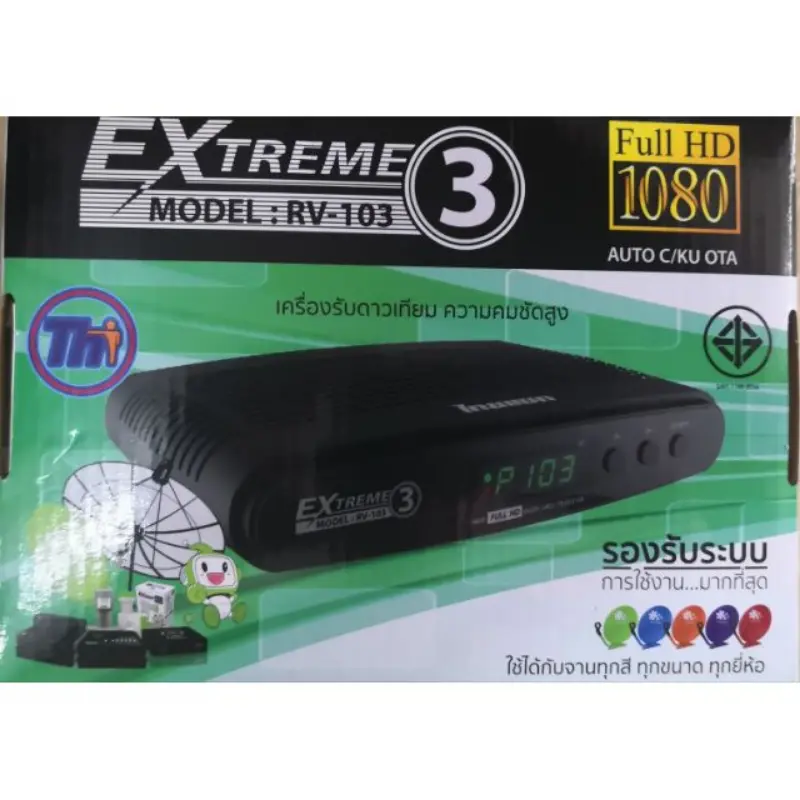 กล่องดาวเทียม  Thaisat RV-103 Extreme 3 คําแนะนําผลิตภัณฑ์ใหม่ของเดือนนี้