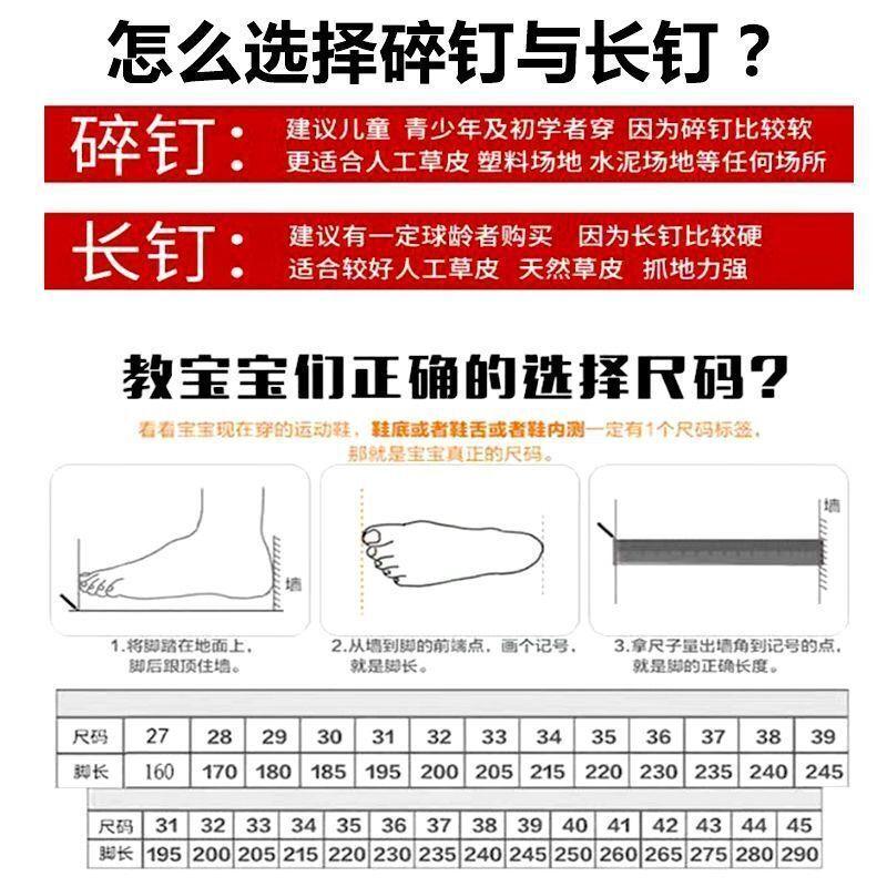 Product Introduction of Authentic Soccer Shoes Non-Slip Spike Children Boys Girls Youth Breathable Long Spike Wear-Resistant Elementary School Competition Sports Shoes Footwear 7
