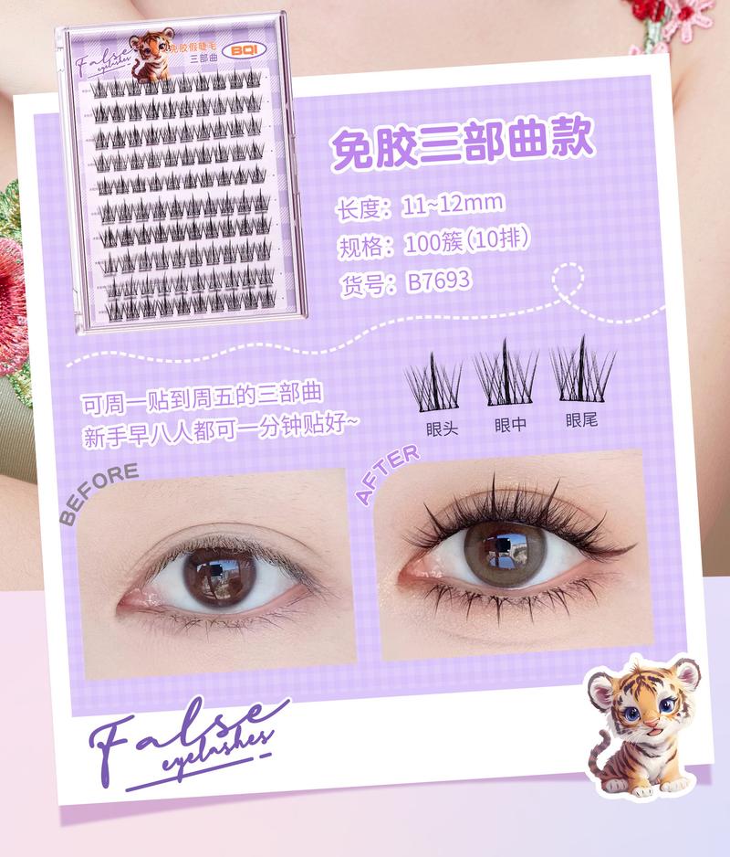Product Introduction of [Keo Dán Mi Giả] Lông Mi Siêu Dính Lông Mi Giả Không Keo Lông Mi Tự Dính Ghép Lông Mi Cho Người Mới Bắt Đầu Nối Mi Tự Nhiên Lông Mi Dày Cong Lông Mi Có Thể Tái Sử Dụng Trang Điểm Mắt Cosmetic Nữ Mỹ Phẩm Women mi em bé  tự nhiên 9