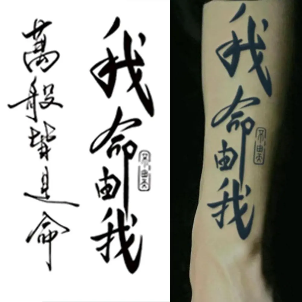 1 Pc Waterproof Temporary Tattoo Stickers Chinese Character Small Size Fake Tattoos For Man Women