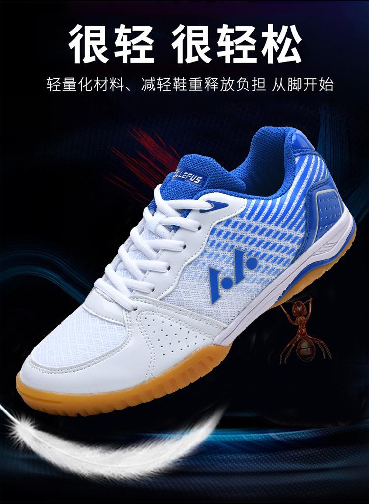Product Introduction of in Stock Professional Badminton Shoes Tennis Shoes Volleyball Shoes Table Tennis Ball Shoes Non-Slip Sneaker in Stock Professional Badminton Shoes Tennis Shoes Volleyball Shoes Non-Slip Table Tennis Ball Shoes New Sneaker Men's Shoes Table Tennis Ball Sho 8