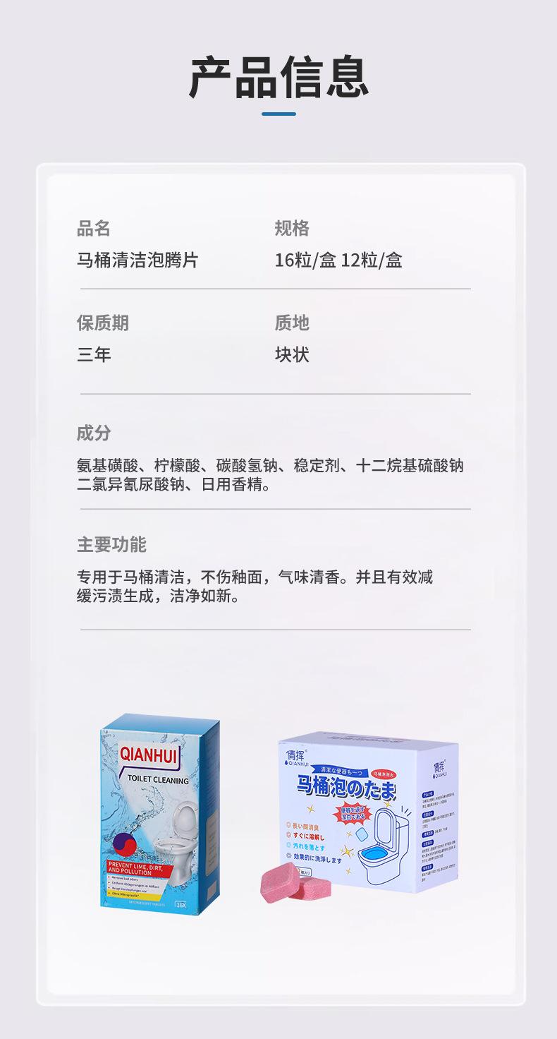 Product Introduction of Các Nhà Sản Xuất Bán Buôn Viên Таб Phóng Bọt Cho Wc, Có Thể Loại Mùi Hôi Và Loại Bỏ Vết Thám. Đây Là Các Chất Tẩy Rửa Wc Rất Tốt. 8