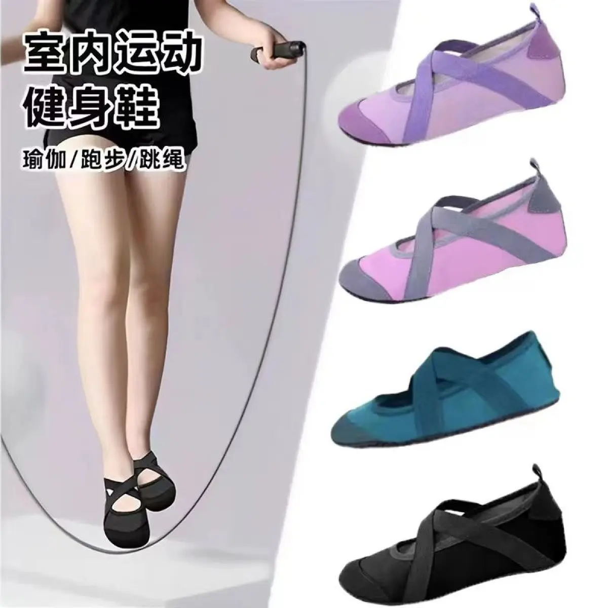 Breathable Non-Slip Treadmill Shock Absorption Home Jump Rope Silent Soft Sole Special Shoes Yoga Shoes Sports Fitness Shoes Indoor