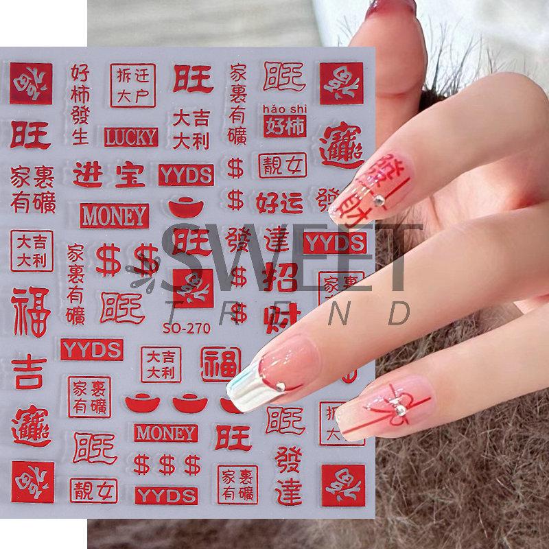 Hình dán móng tay giấy bạc vàng, lấp lánh năm mới, với kho báu tốt lành và chất kết dính lưng đỏ, để làm móng lễ hội 3