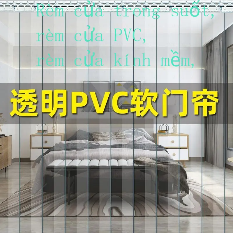 Rèm cửa PVC, trong suốt, nhựa nhiệt, mềm mại và chống gió, thích hợp cho mùa đông, chống lạnh, vách ngăn bằng da, dày, thích hợp cho phòng ngủ, sử dụng thương mại và cửa hàng mùa đông 4