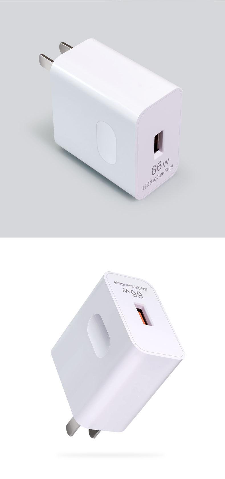 Product Introduction of 66W Super Fast Charging Charger USB Port Compatible with Xiaomi Huawei US/CN Standard Phones Original Charger 12