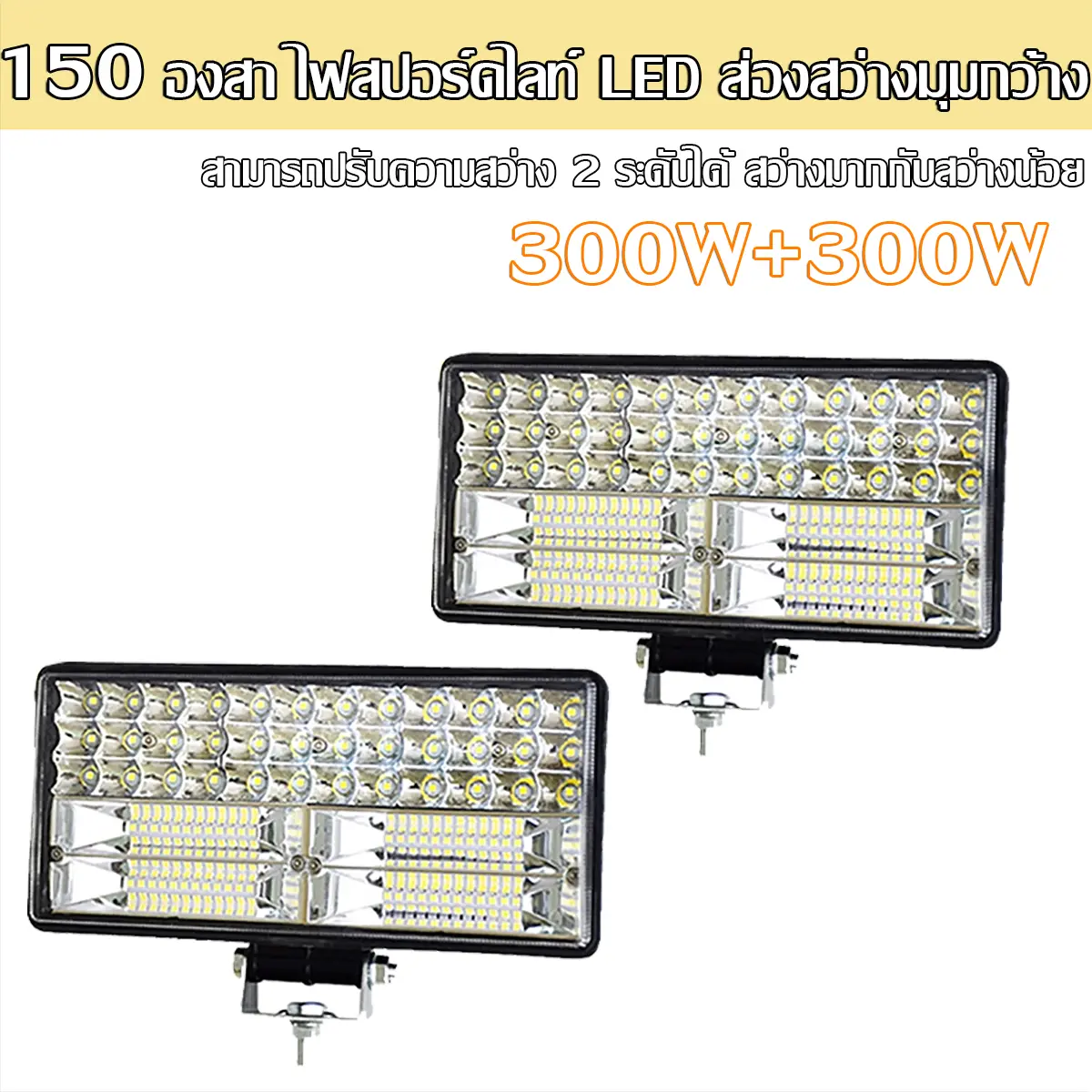 ไฟสปอร์ตไลท์ SUPER LED ขนาด 8 นิ้ว 300W LED ไฟสปอร์ตไลท์ ไฟตัดหมอก Off Road Light Bar มอเตอร์ไซต์ ATV ออฟโรด ไฟ DC 12V - DC 24V （1 ชิ้น / 2 ชิ้น ）