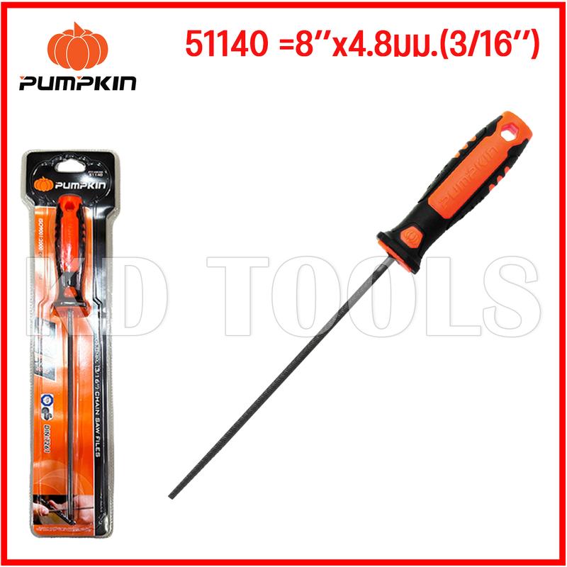 Product Introduction of pumpkin ตะไบแทงเลื่อยโซ่พร้อมด้าม 8 นิ้ว 51139 51140 51141 ตะไบหางหนู ตะไบลับคม สำหรับโซ่เลื่อยยนต์ มี3ขนาด ของแท้ 21