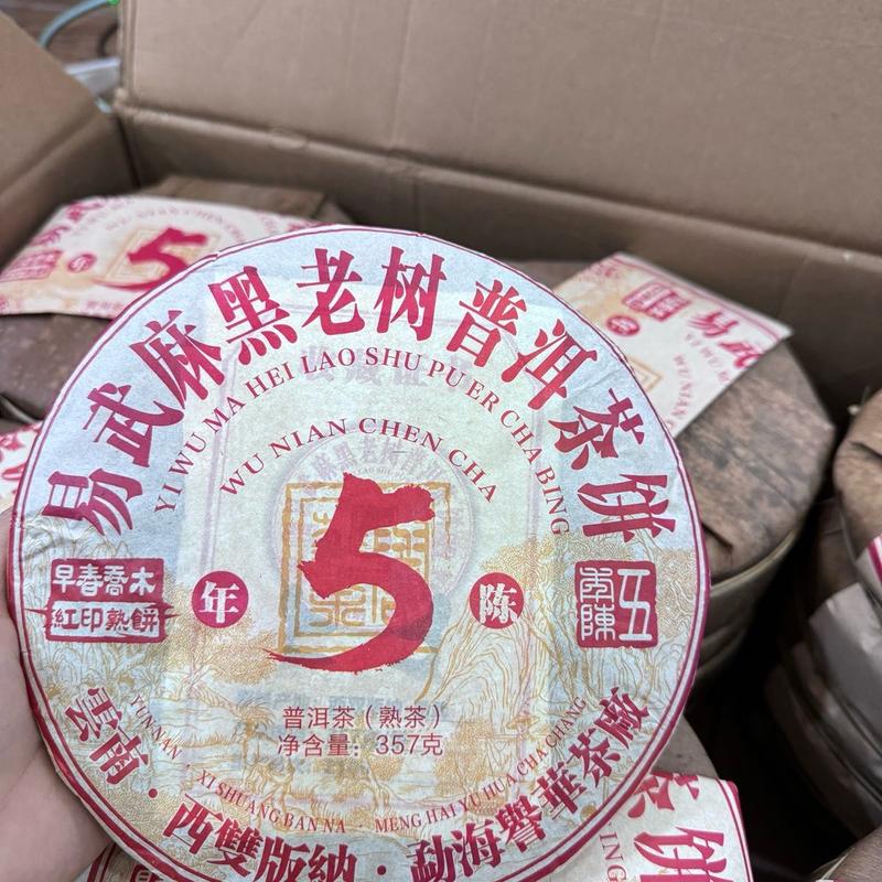 【DÙNG TÂM LỰA CHỌN】Phổ nhĩ núi Di Võ 2016 số lượng rất ít 357g 1