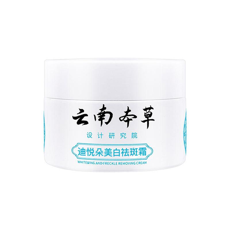 Whitening Freckle Cream Melasma Cream Dark Spot Repair Cream Moisturizers Moisturizing Removing Chloasma Cream Genuine 7