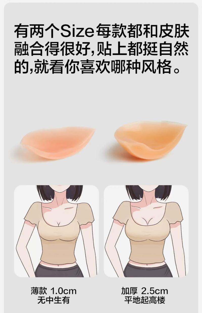 Product Introduction of Chest Paste Women's Wholesale Big Silicone Nipple Sticker Push up Extra Thick Upper Support Wedding Photography Strapless Invisible Bra in Stock Womenswear Accessory Lingerie Comfort iu  silicone  pad  fall adore  push  up  bra 1
