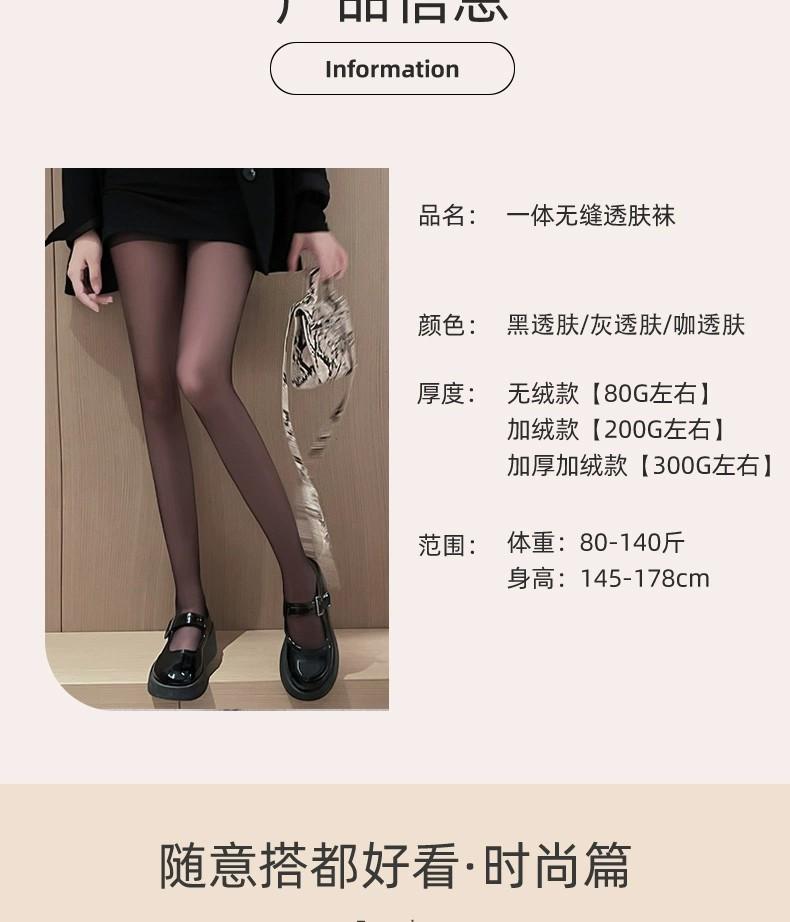 Product Introduction of New Autumn and Winter plus Size Sheer Tights Leggings Women's Fleece-lined Black Silk Superb Fleshcolor Pantynose Stewardess Gray Pantyhose 31