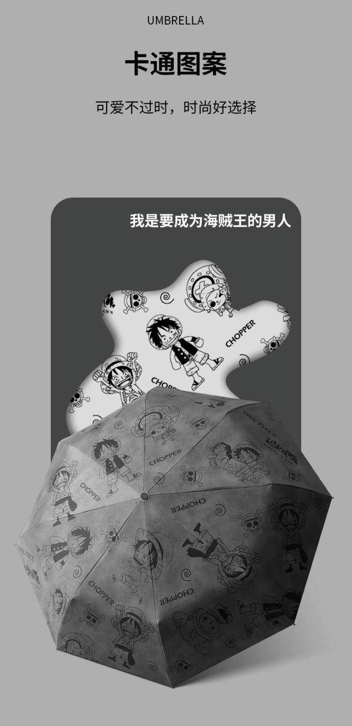 Product Introduction of [48-Hour Delivery] One Piece Umbrella Men's and Women's Dual-Use Self-Opening Umbrella Portable Folding Luffy Vinyl Sun Protective Sun Umbrella Sun Umbrella 10