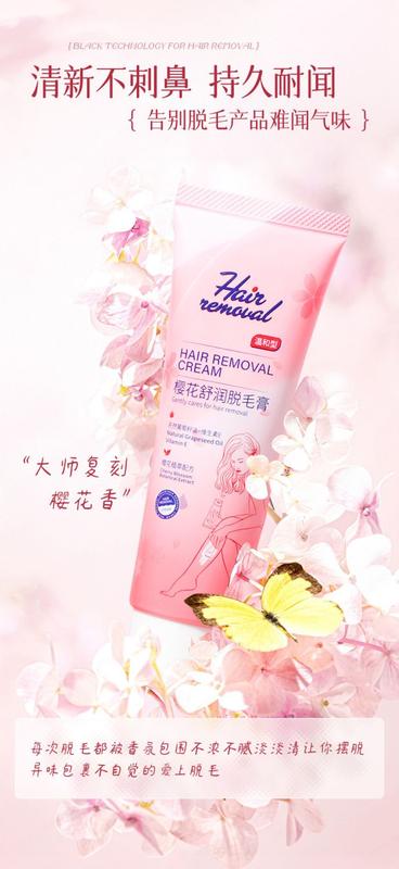 Product Introduction of Depilatory Cream Female Student Hair Removal Gadget Full Body Available Depilatory Cream Mild Non-Irritating Semi-Permanent 9