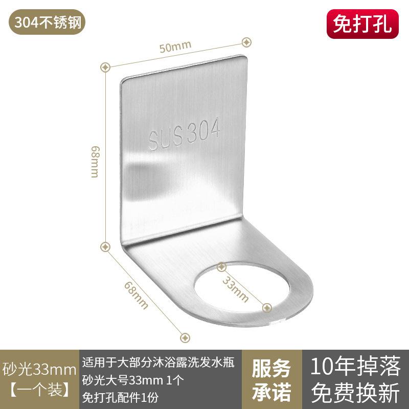 Giá Để Đồ Nhà Bếp, Móc Treo Bằng Thép Không Gỉ, Treo Tường, Không Cần Đục Lỗ, Thích Hợp Cho Nước Giặt Và Sữa Tắm, Giá Để Đồ Bằng Thép Không Gỉ 5