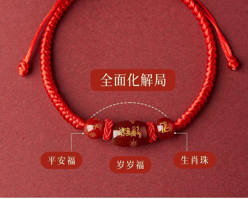 Product Introduction of 2025 Year of Snake Zodiac Animal Bracelet Tiger Monkey Pig Dragon's Birth Year Defends Red Rope Braid Agate Carrying Strap Gifts for Men and Women 8