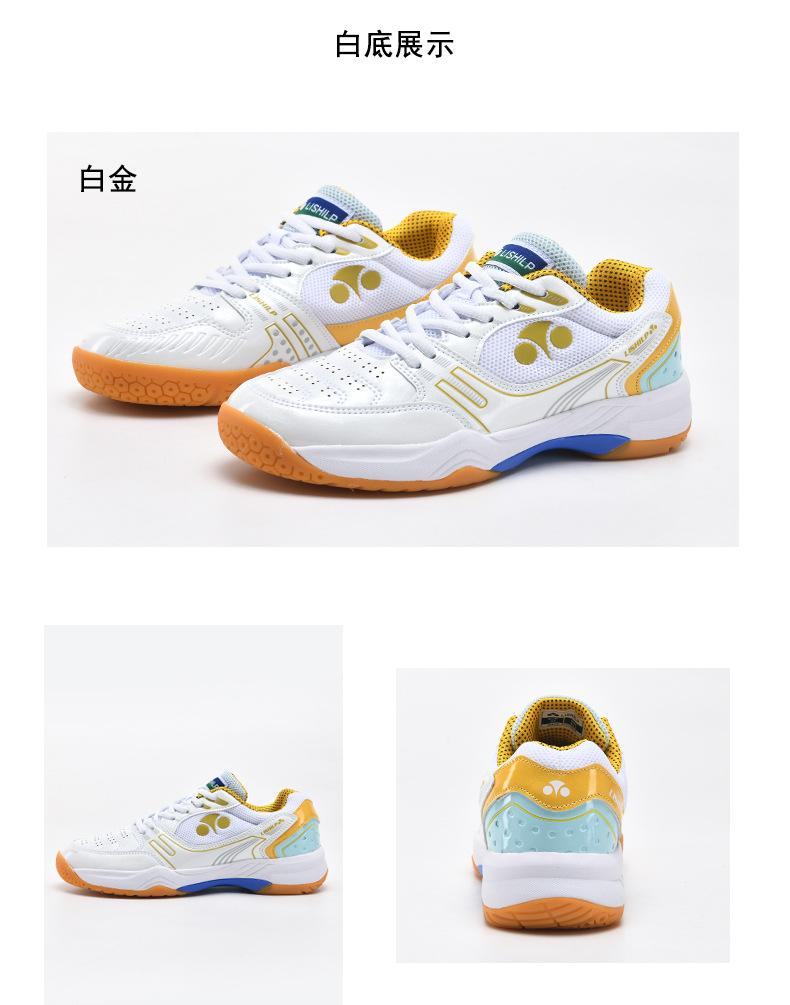 Product Introduction of In Stock Professional Badminton Shoes Non-Slip Tennis Shoes Volleyball Shoes Sneaker Table Tennis Ball Shoes New Badminton Shoes Men's and Women's Training Sneakers Sneaker Table Tennis Ball Shoes Volleyball Shoes Travel Shoes 16