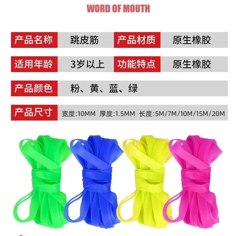 Dây Cao Su Nhảy, Dành Cho Trẻ Em, Đồ Chơi Thể Thao Ngoài Trời, Thích Hợp Cho Bé Trai Và Bé Gái Tiểu Học, Dày Và Bền, Cũ, Dây Phác Thảo, Năm 2024 Toy 5
