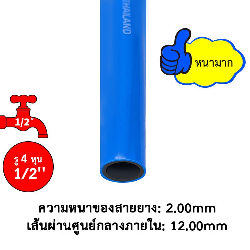 Product Introduction of สายยางสีฟ้า นวัตกรรม ญี่ปุ่น ขนาด 1/2นิ้ว（4หุน）สาย3ชั้น ป้องกันแสงและตะใคร่น้ำ ผลิตจาก PVC ใหม่ 100% 2