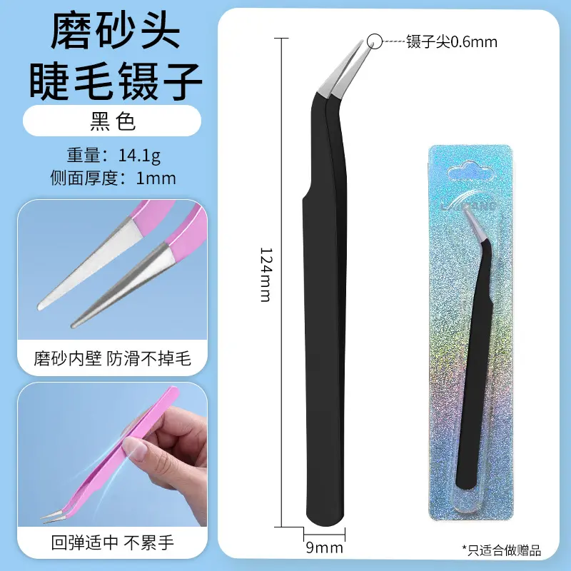 Nhíp Loại Bỏ Vảy Tóc, Mẫu 2025, Nhíp 0.8, Màu Đen, Thẳng Và Uốn Cong, Kẹp Thẻ Gu, Thẻ Hút, Đi Kèm Với Bao Bì 6
