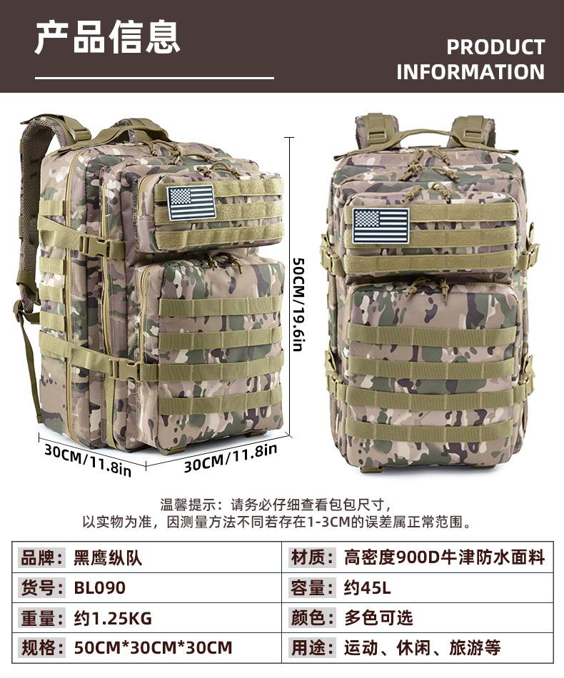 Product Introduction of Men's Amazon Outdoor Sports 3D Bag Wild Camping Sports Outdoor Mountaineering Camouflage Tactical Backpacks 1