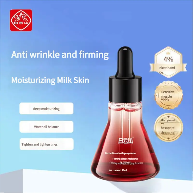 Recombinant Collagen Firming Elastic Moisturizing Essence Cream AntiWrinkle Firming 26ml