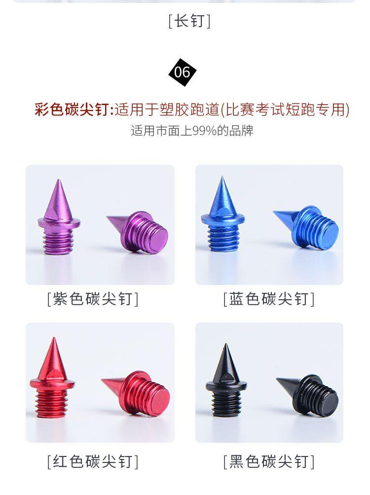 Product Introduction of Universal track and field studs shoes spike short nail studs sharp long nail carbon nail Tower nail jump nail steel nail puller free shipping 6