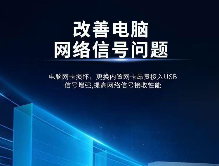 Product Introduction of 2024[2696 People Collection] WiFi Signal Amplifier Repeater Wired Extender Home Speed-up External Wireless Network Card 20
