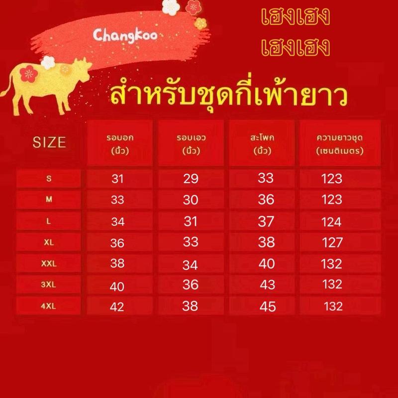 Product Introduction of ชุดกี่เพ้า กี่เพ้า ชุดกี่เพ้าหญิง ชุดกี่เพ้าปัก แขนสั้น เข้ารูป สไตล์จีน ชุดตรุษจีน เดรส ราคาสุดค้ม พร้อมส่งในไทย   เสื้อผ้า Clothing Lady Girl Women 0
