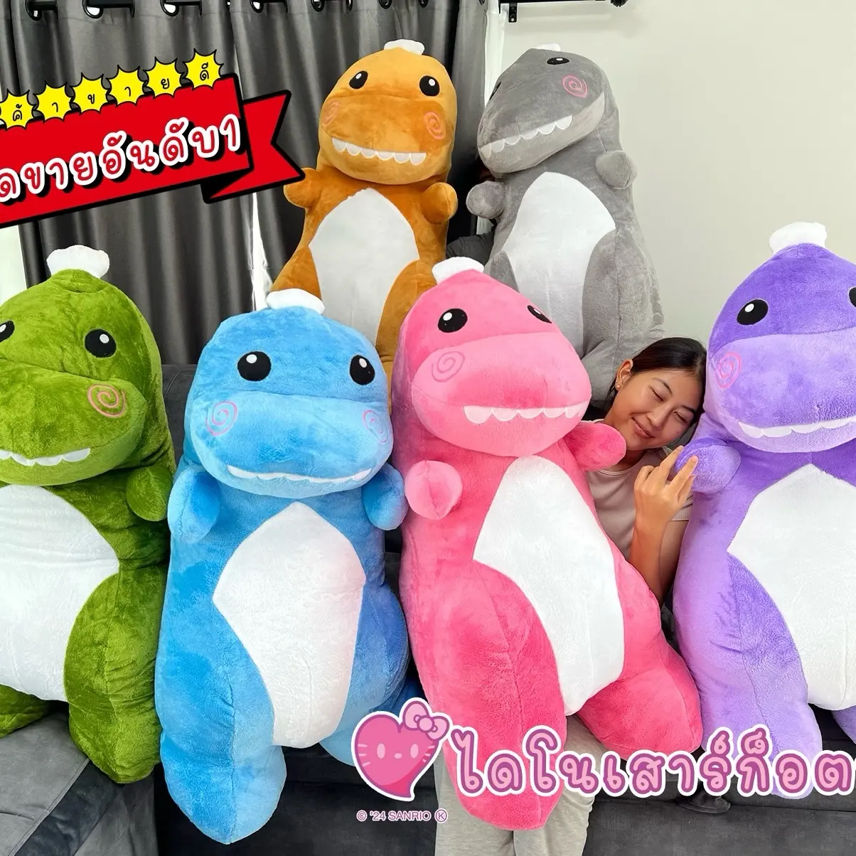 ตุ๊กตาก็อตจิตัวใหญ่ มี 5 สีให้เลือก ขนาด 100 ซม ยัดใยสังเคราะห์ ตัวนุ่ม รับประกันความนุ่ม dinosaur