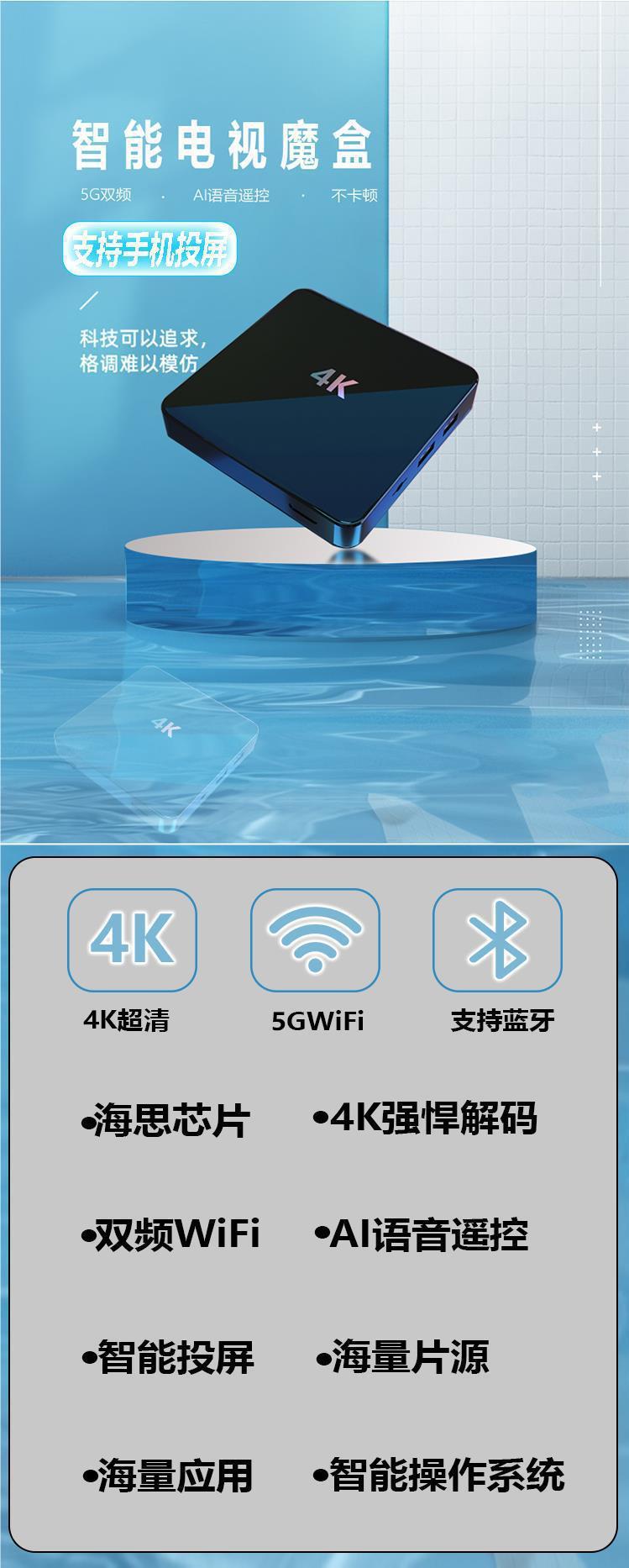 Product Introduction of Wireless Network Set-Top Box 4K HD Mobile Phone Screen Digital Home TV Box WiFi Smart 5G 0
