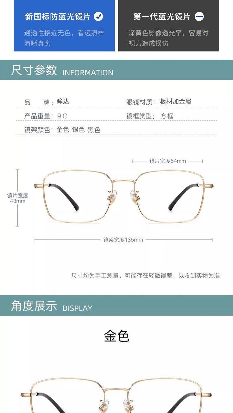 Product Introduction of Kính Cận Thị, Cùng Phong Cách Với Wang Heyi, Làm Bằng Lụa Vàng, Dành Cho Nam Giới, Bảo Vệ Pu Shuai Chống Bức Xạ Ánh Sáng Xanh, Phong Cách Doanh Nhân, Kính Trơn, Gọng Kính Cổ Điển Thời Trang 6