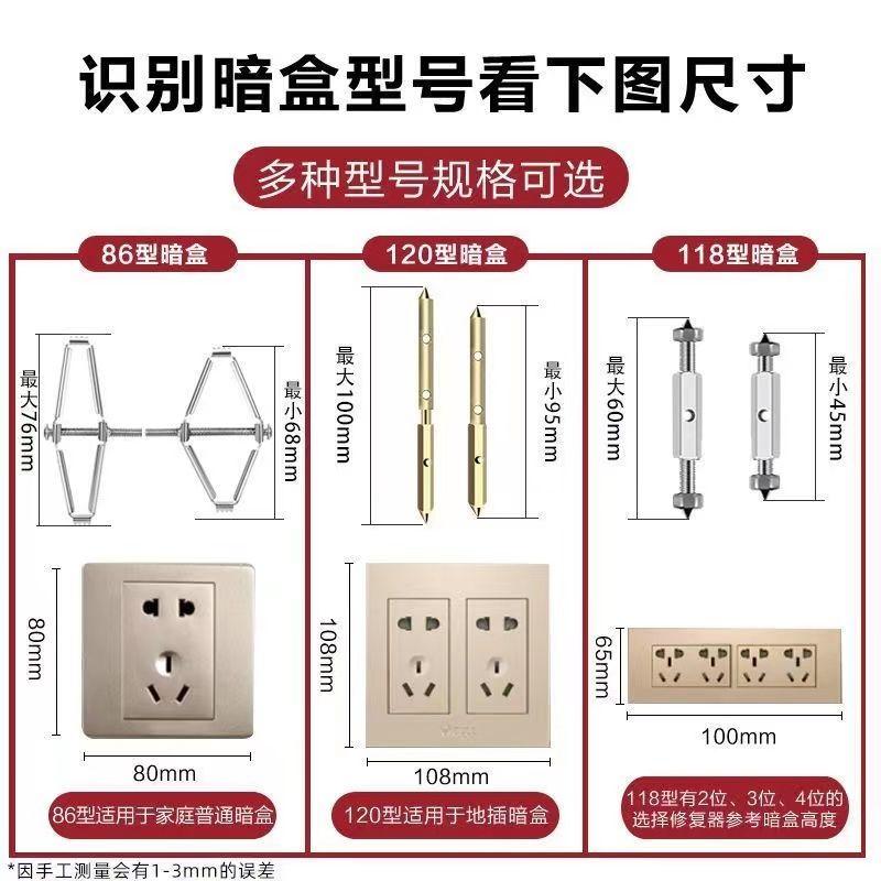 Product Introduction of Dark Box Corrector, Universal, Switch Socket Corrector, Home Repair Tool, Multi-functional, Quick Installation Support, Including Rod 1
