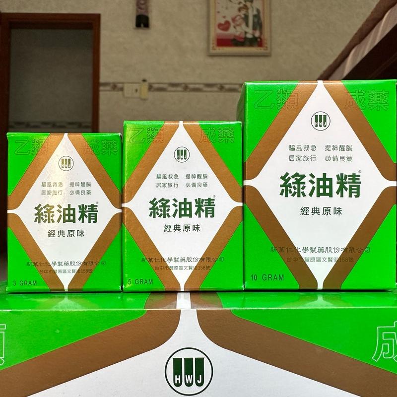 Dầu Gió Xanh Đài Loan 3g, 5g, 10g