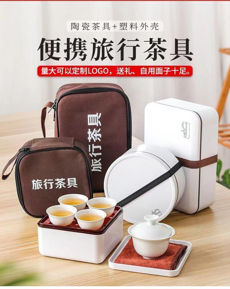 Product Introduction of Fashion Car Travel Mini Outdoor Portable Tea Set Chaozhou Gongfu Travel Pure White Gaiwan Tea Set Tea Cup Set 1