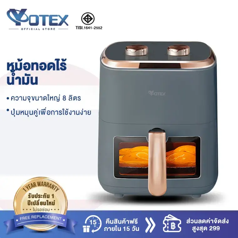 YOTEX 8L หม้อทอดอากาศ【Special】หม้อทอดภาพ  ปุ่มหมุนง่าย ๆ หมุนเวียนอากาศร้อน หม้อทอดไร้น้ำมัน หม้อทอดอเนกประสงค์