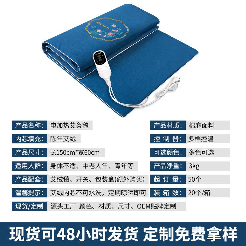 Moxibustion Electric Blanket Office Household Electric Heating Argy Wormwood Mat Multifunctional Moxibustion Electric Heating Mat 1