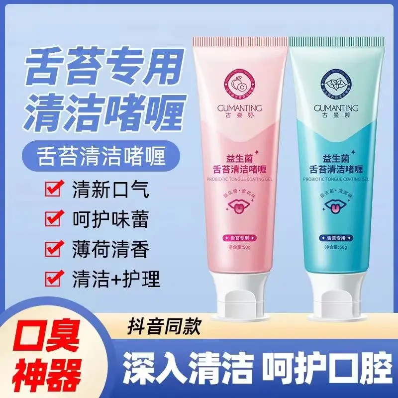 Gel Làm Sạch Lưỡi, Hương Đào, Dụng Cụ Cạo Lưỡi, Dụng Cụ Làm Sạch Lưỡi, Khử Mùi, Dụng Cụ Hữu Ích, Lớp Phủ Lưỡi, Làm Sạch Răng Miệng