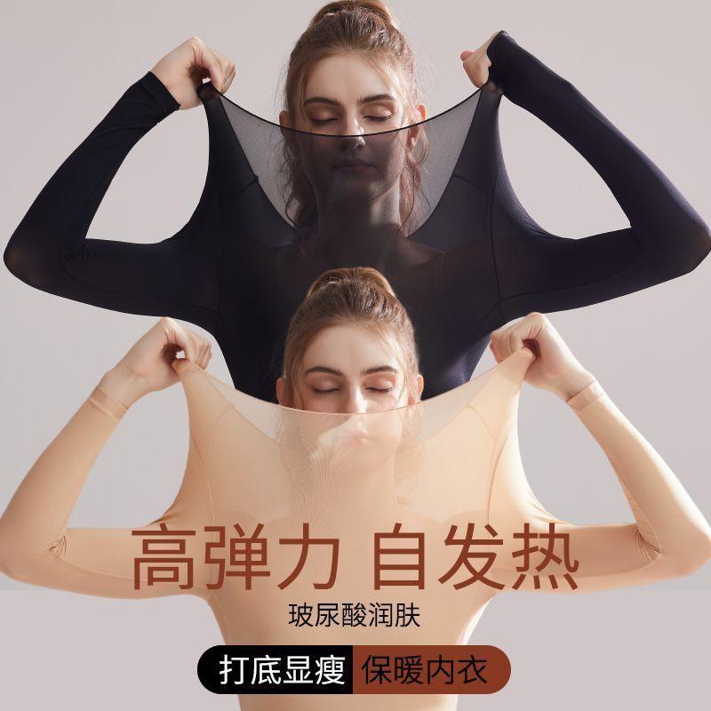 Đồ Lót Giữ Nhiệt, Đồ Lót Nữ Siêu Mỏng, Nhiệt Độ Không Đổi (37 Độ), Bộ Đồ Lông Áo Lót Định Hình Da, Áo Lót Giữ Nhiệt, Thích Hợp Cho Mùa Đông, 202437 1