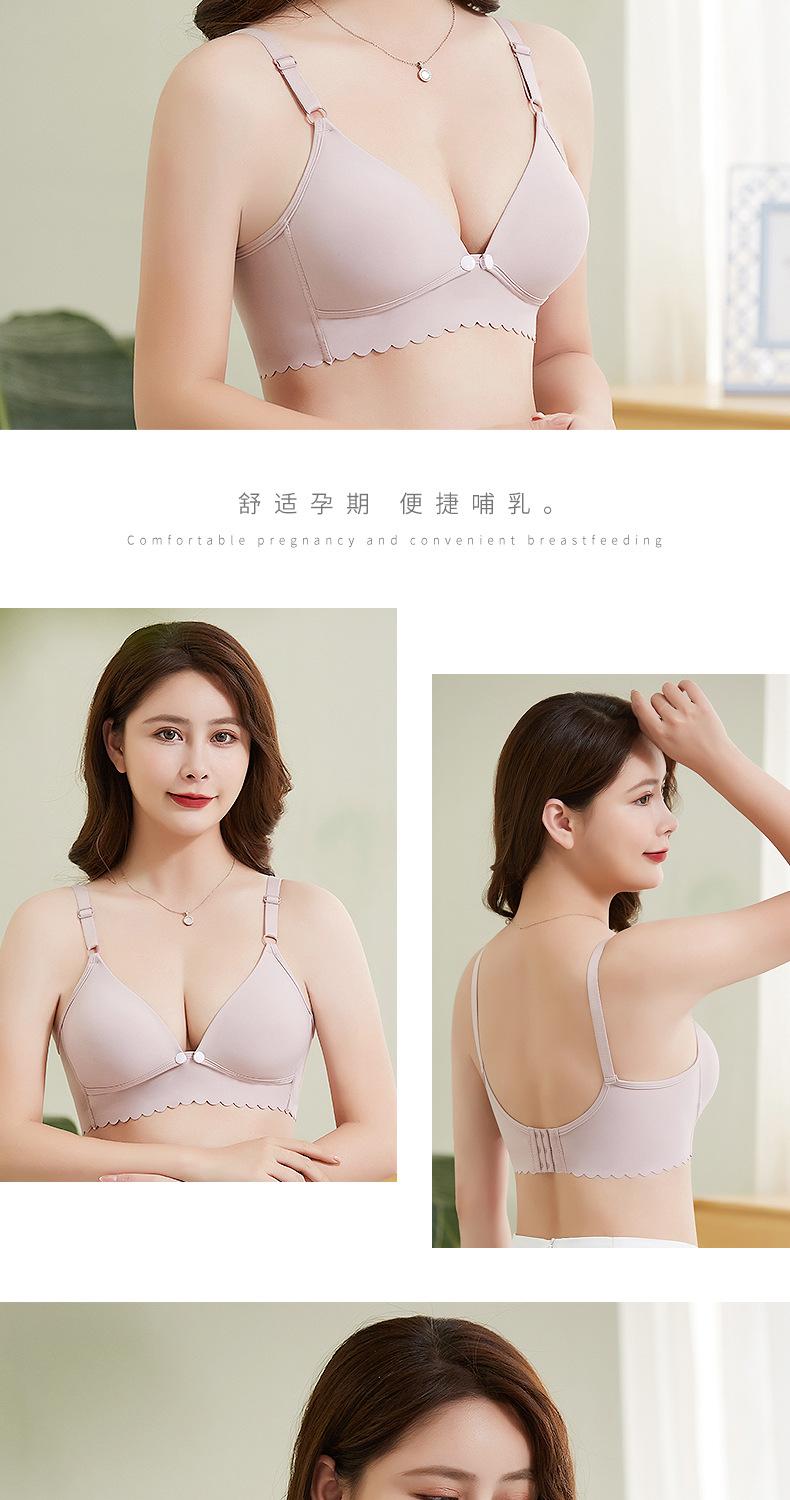 Product Introduction of Nursing Underwear Women Push up Adjustable Anti-Sagging Thin Pregnant Woman Feeding Front Buckle Exclusive for Pregnancy Bra 17