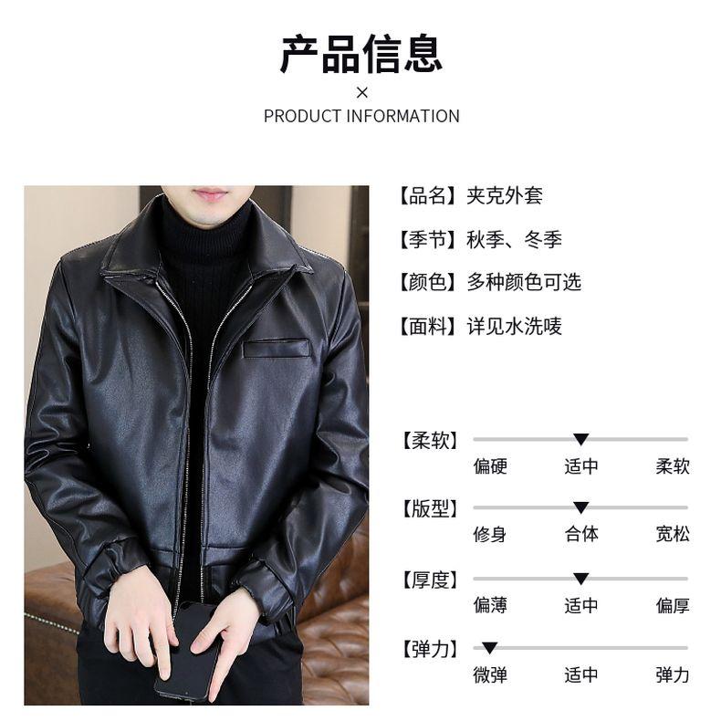 Product Introduction of High-End Leather Men's Casual Jacket Korean-Style Slim-Fit Motorcycle Clothing Leather Jacket Long-Sleeved Jacket Cold-Proof Raccoon Coat Parent 16