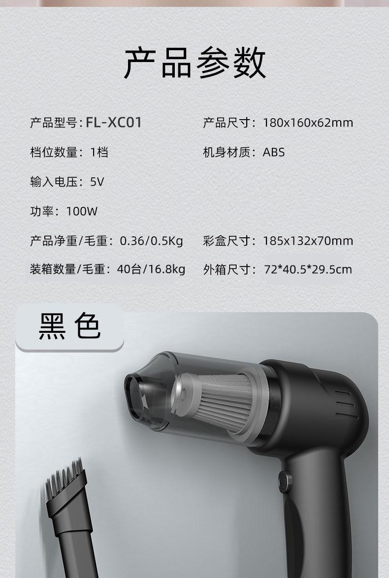 Product Introduction of Car Cleaner Car Wireless Portable Handheld Car Small Mini Dust Collector Super High Power 6