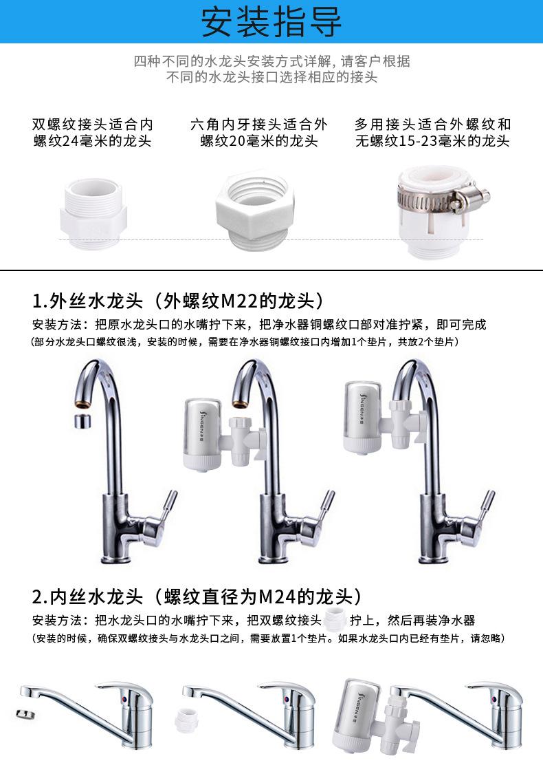 Product Introduction of Jingen Water Purifier JN-15 Faucet Filter Tap Water Purifier Household Kitchen Purification Water Filter 20
