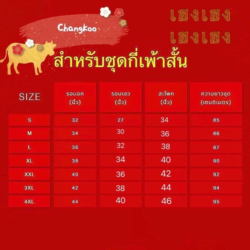Product Introduction of ชุดกี่สั้น กี่เพ้าตรุษจีน ชุดเพื่อนเจ้าสาว งานดี ผ้าหนา ราคาถูกที่สุด ชุดเดรสยาว พร้อมส่งในไทย ผู้หญิง Clothing Women Lady เสื้อผ้า Dress 27