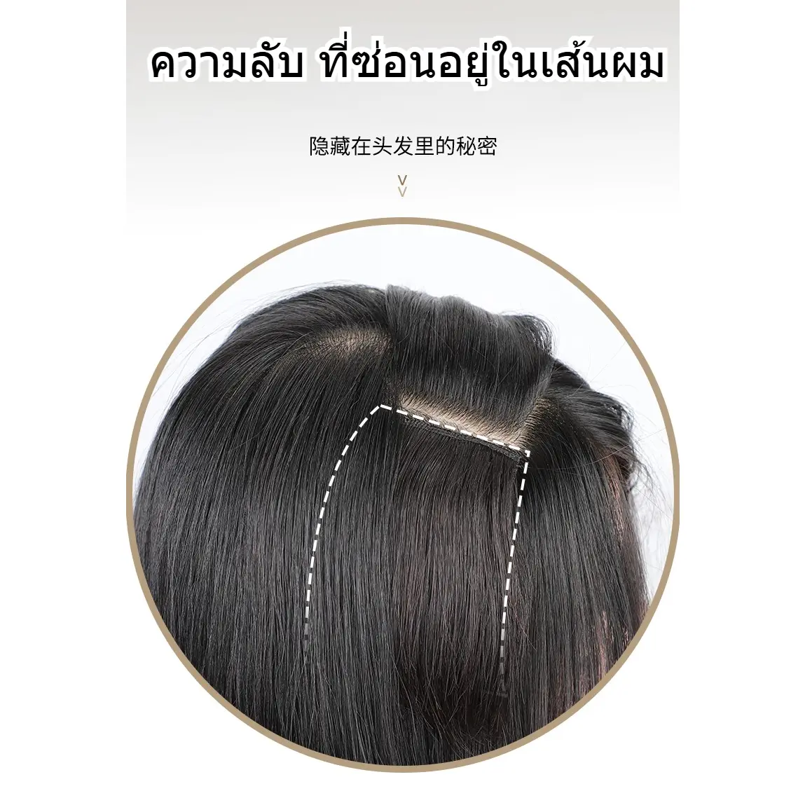 แผ่นรองผมจริง แผ่นรองผมที่มองไม่เห็นและไร้รอยต่อ แผ่นเสริมผมที่ส่วนบนของศีรษะ แผ่นหนา แผ่นรองรากผม ที่นุ่มฟู แผ่นรองผมที่ด้านบนของศีรษะ 2 การ์ด สีธรรมชาติ ผมจริง 20 ซม.
