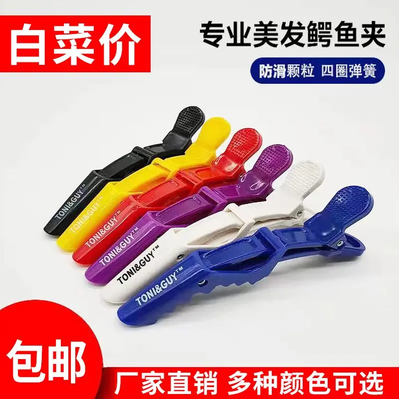 Kẹp Cá Sấu, Dụng Cụ Tạo Kiểu Tóc, Kẹp Mỏ Vịt Đặc Biệt Cho Tiệm Cắt Tóc, Thích Hợp Cho Tóc Uốn Và Nhuộm, Kẹp Tóc Mái Vách Ngăn, Dụng Cụ Cắt Tóc