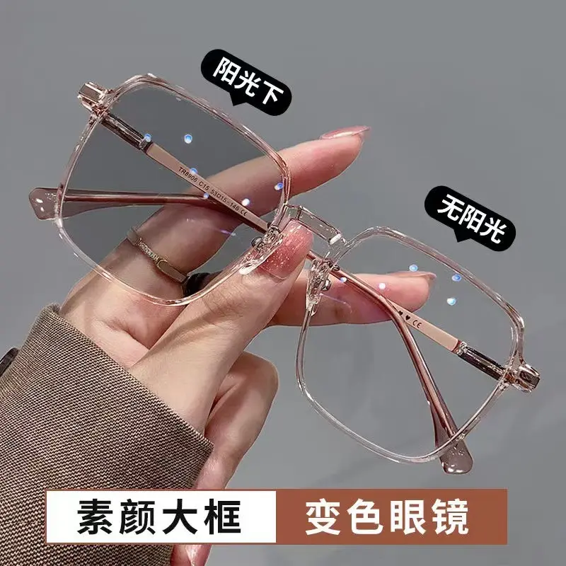 Blue Light Blocking Brown Glasses for Women, Large Frame, Stylish Plain Light-Sensitive Color-Changing Prescription Glasses, Ultra-Light Ultra-Thin Glasses Frame
