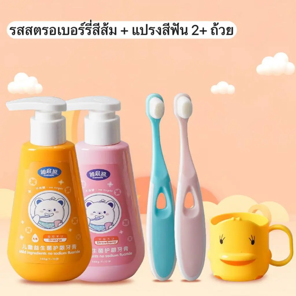 ชุดแปรงสีฟันเด็ก ชุดแปรงสีฟัน 1-12 ปี แปรงสีฟันเด็กฟรุ๊ตตี้ แปรงสีฟันระงับกลิ่นกาย โปรไบโอติก เกรดอาหาร YG1709 เด็กหญิง เด็กผู้ชาย