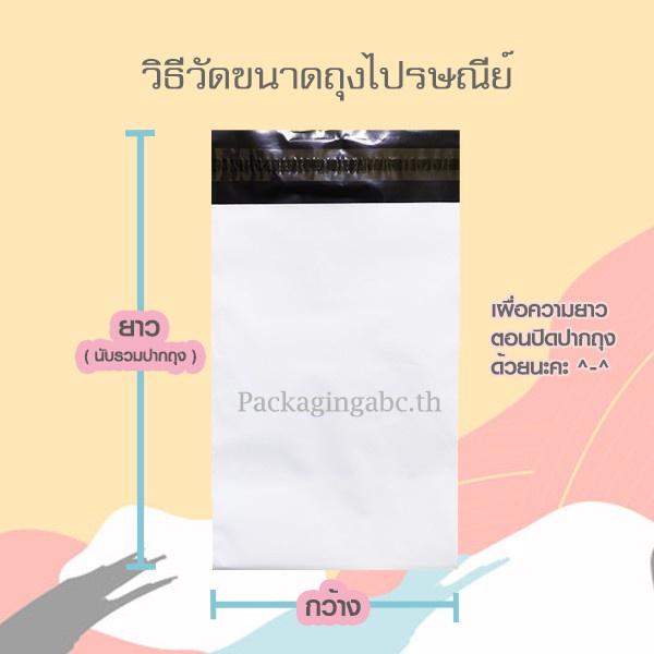 Product Introduction of ซองไปรษณีย์พลาสติก สี ไม่จ่าหน้า ซองพาสเทล ถุงไปรษณีย์ ถุงไปรษณีย์พลาสติก ซองไปรษณีย์100 ใบ  28*42cm/25*35cm 11